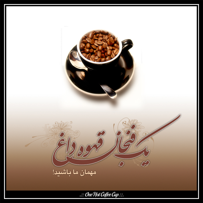 one-hot-coffee-cup.jpg