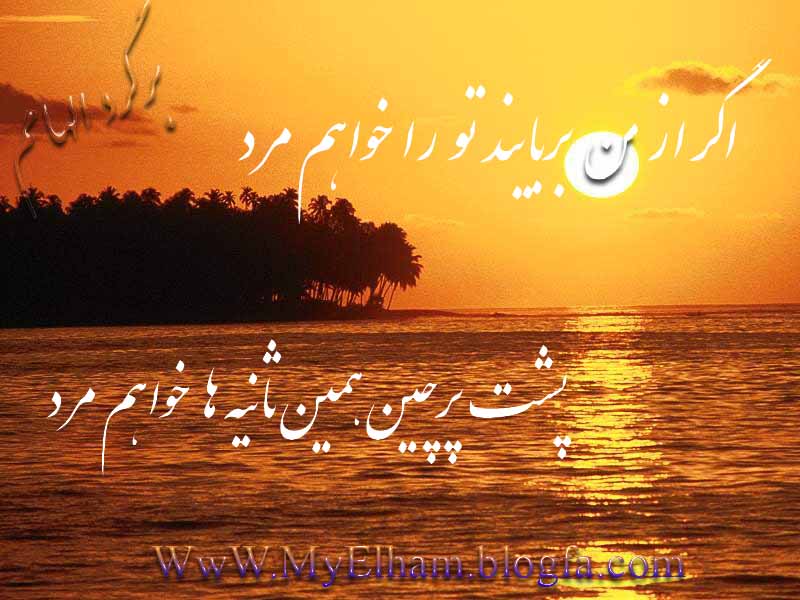 برگرد فرشته ی مهربونم