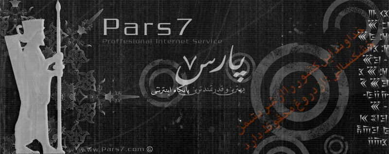 Pars71.jpg