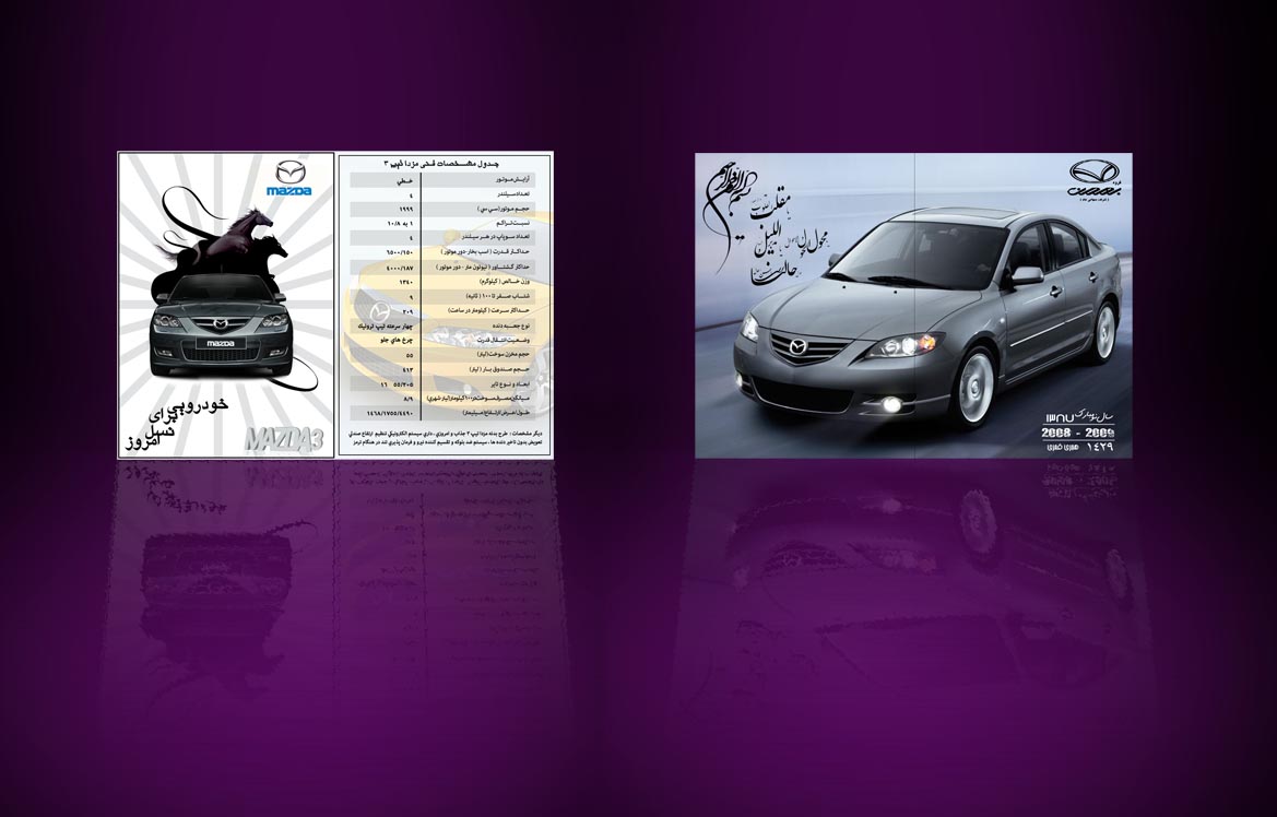 Mazda01.jpg