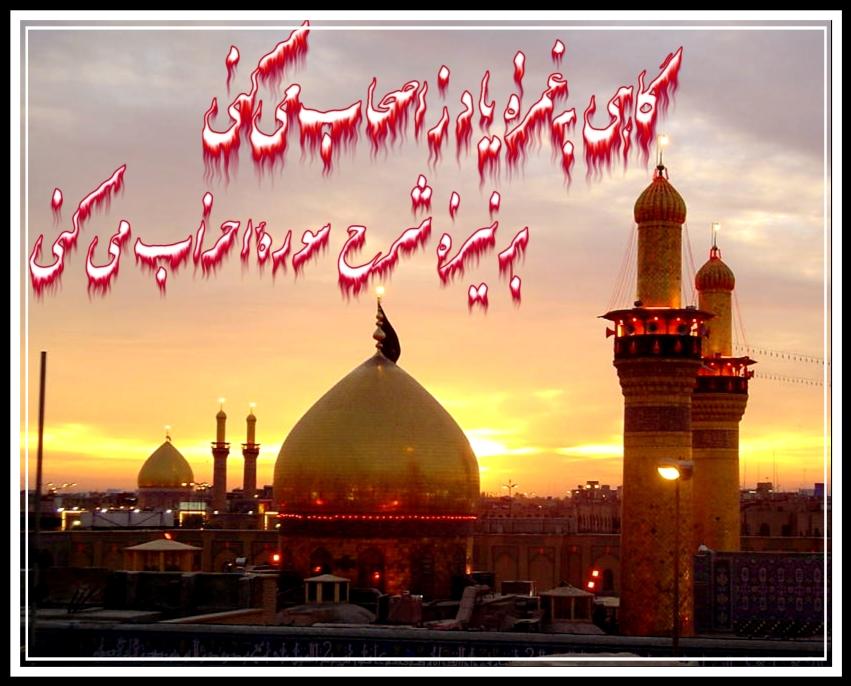  یا سید الشهدا