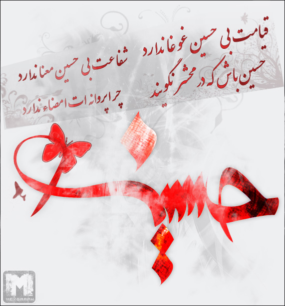 Hossein-Shahid.jpg