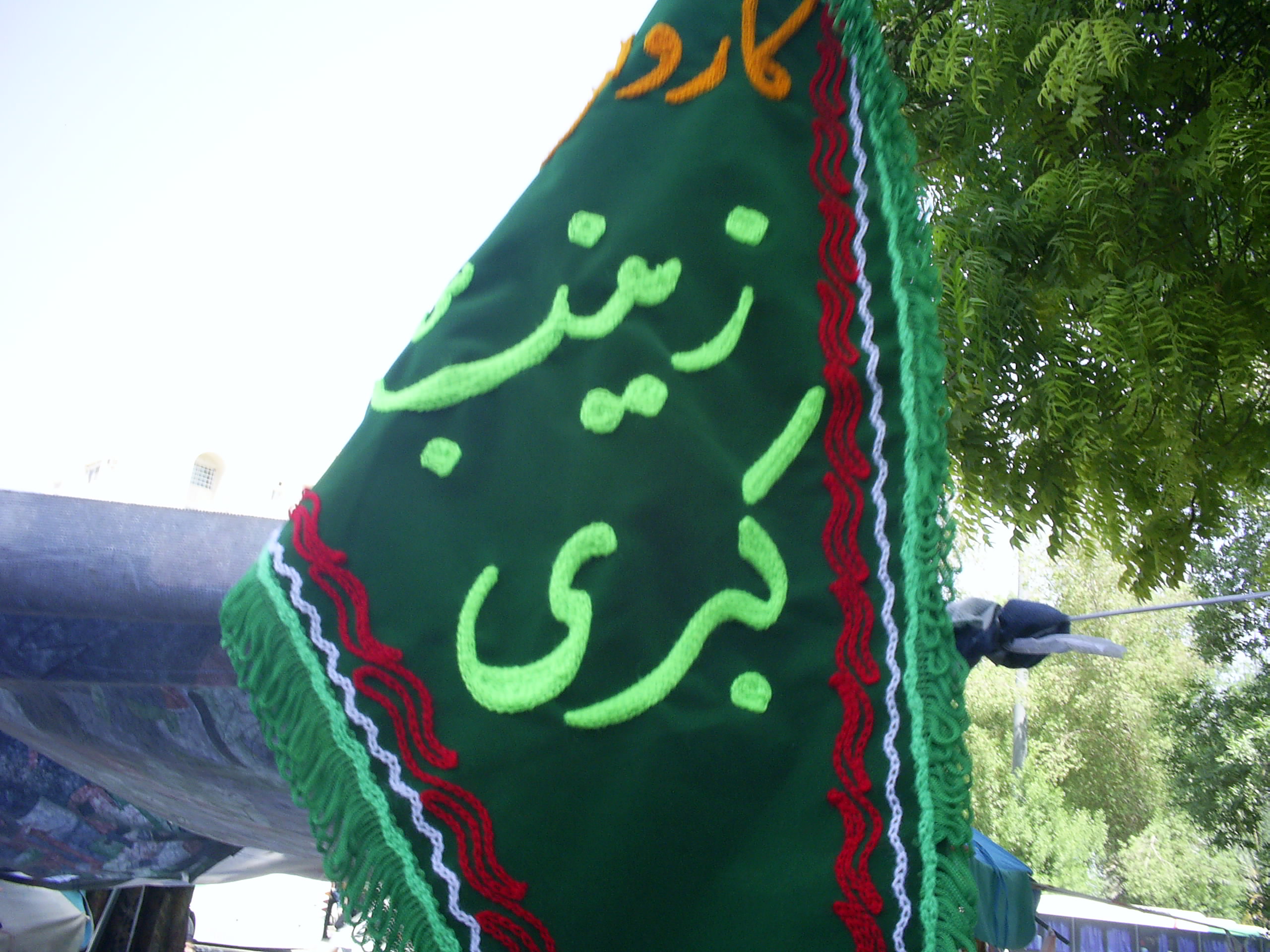 پرچم کاروان حضرت زینب سلام الله علیها