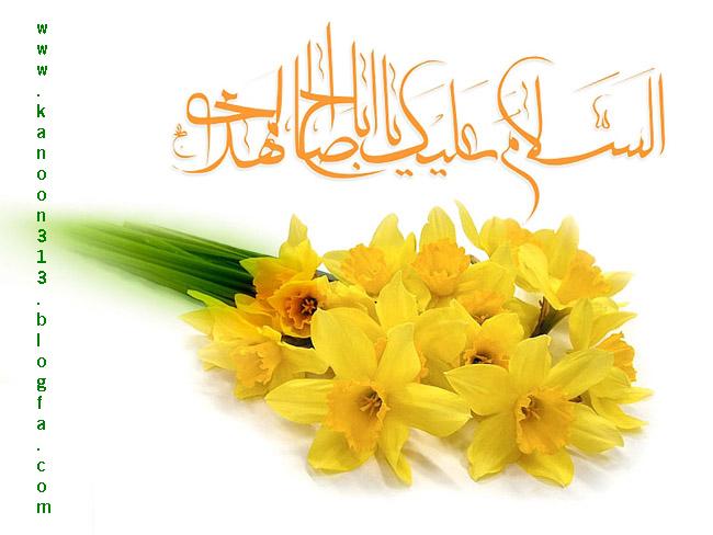 9 ربيع الاول