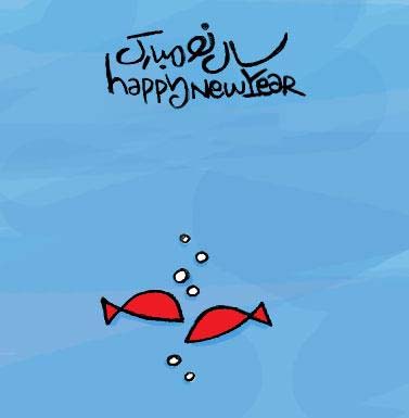 سال نو مبارک