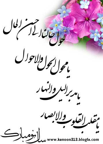 بهار نو