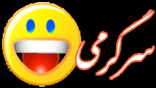 ورود به بخش سرگرمی