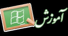 ورود به بخش آموزش