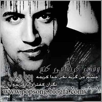 www.popsong.blogfa.com
