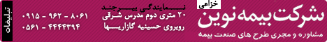 http://img.majidonline.com/pic/172099/birjandportal.gif