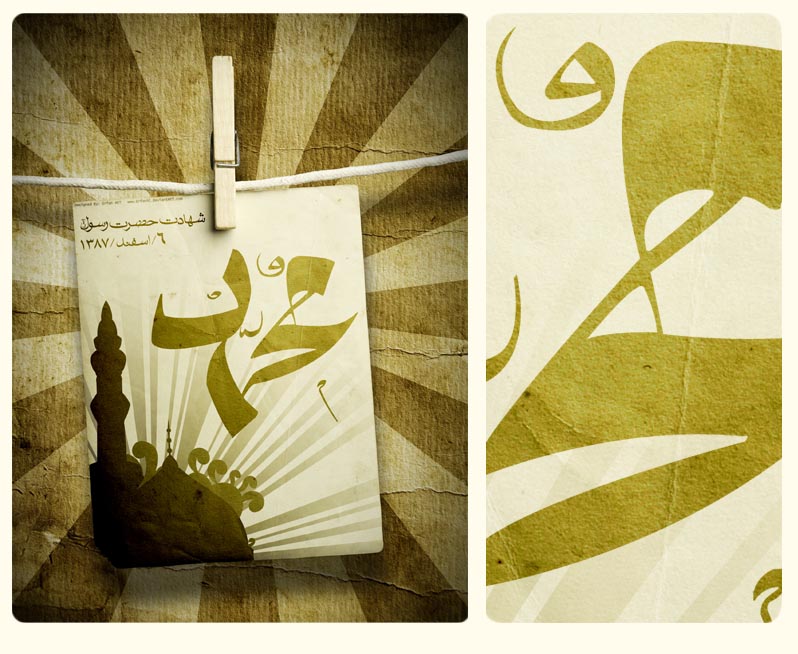 mohammed_1_by_erfan91.jpg