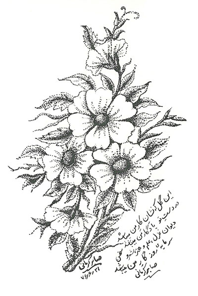 اثری از استاد