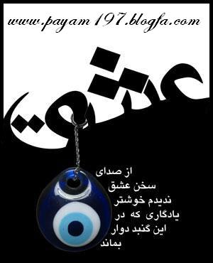 eshgh