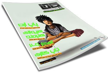Gama Magazine - No. 3