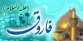 فاروق