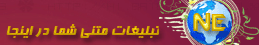 در حال حاضر این قسمت در دسترس نمی باشد .