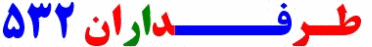 http://img.majidonline.com/pic/188438/3ib.mee.ir(532).gif