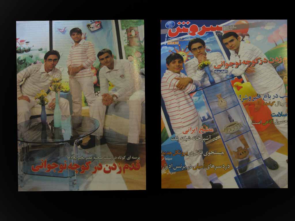 majale soroosh