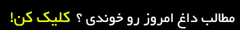 http://img.majidonline.com/pic/209201/BadKoNak.gif