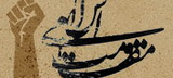 http://ntefazeh.blogfa.com/