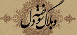 http://www.haajmohsen.blogfa.com/