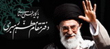 http://farsi.khamenei.ir/