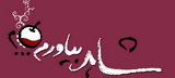 http://gowah.blogfa.com/