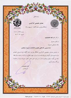 گواهی پذیرش خانم محمود پور