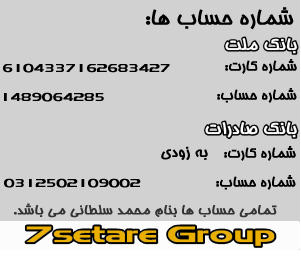 7setare%20Group.jpg