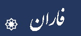 http://www.yeki-mesle-hich-kas.blogfa.com/