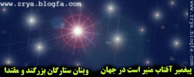 www.zrya.blogfa.com