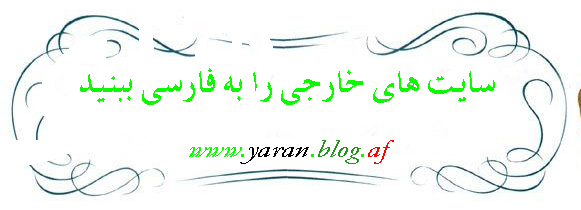 http://img.majidonline.com/pic/231523/yaran.jpg