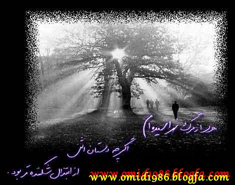 رفيق تو نظرات منترتما