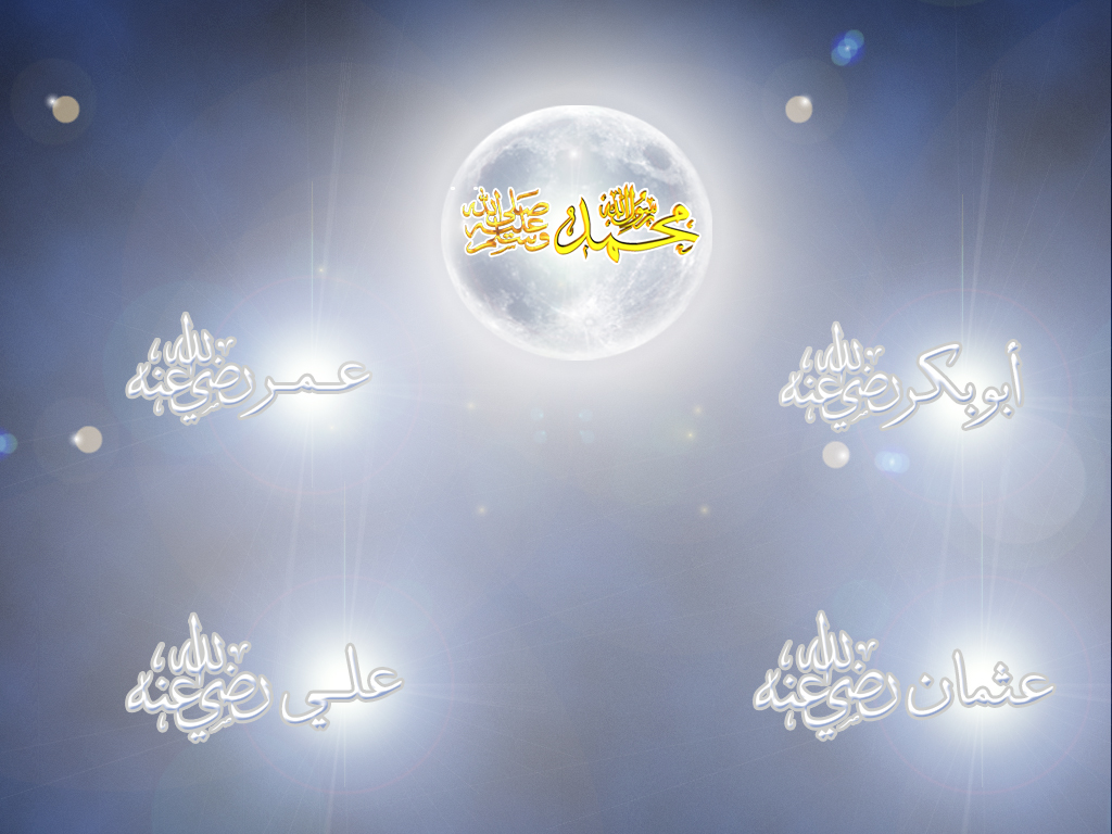 محمد رسول الله 