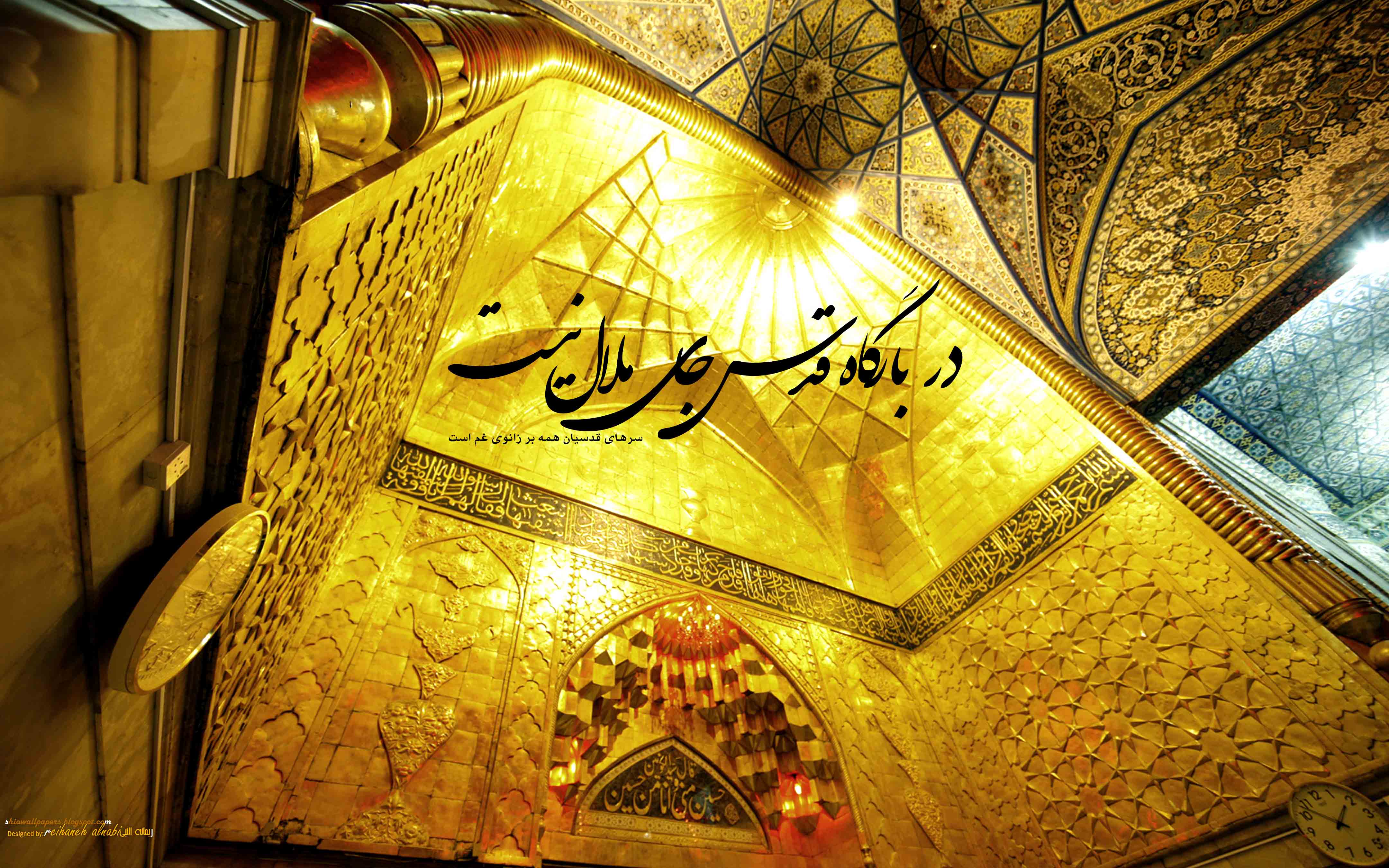 حرم عشق. کشکول