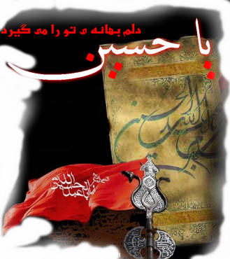نهضت عاشورایی