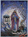 http://img.majidonline.com/pic/255438/hafez-.jpg