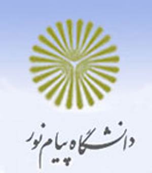 دانشگاه پیام نور