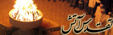 http://img.majidonline.com/pic/261493/atash1.png