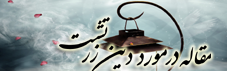 http://img.majidonline.com/pic/261501/maghle.png