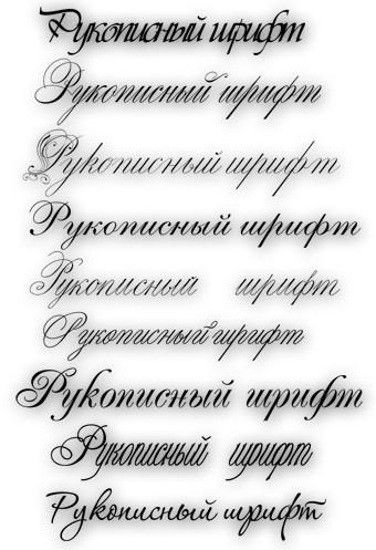 classic_fonts.jpg