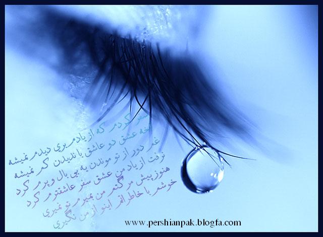 سفرکردم