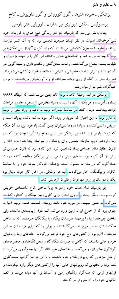 کارنامه تمدن اسلامی