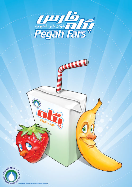 pegah.jpg