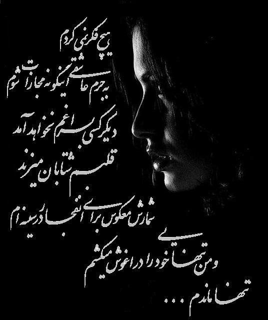 عشق صدای فاصله هاست...