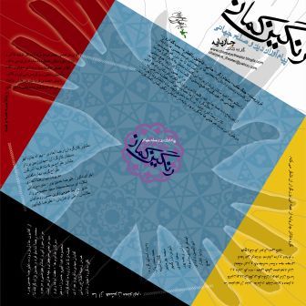 داخل بروشور