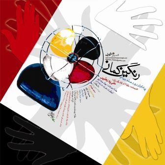 روي بروشور