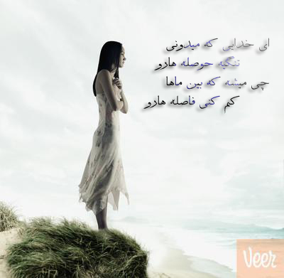 yegane
