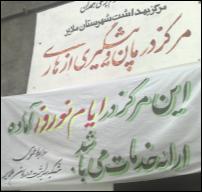 خدمات ازهاری