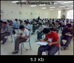 كنكور 87 در نايين